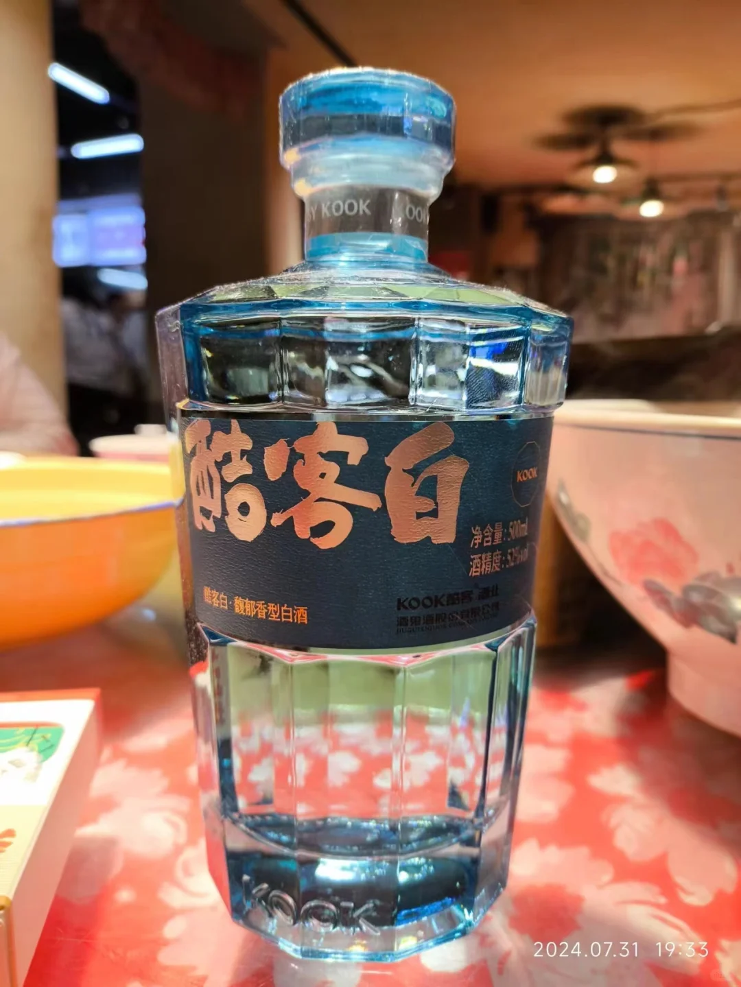 湖南湘西-馥郁香-酷客白(蓝瓶)