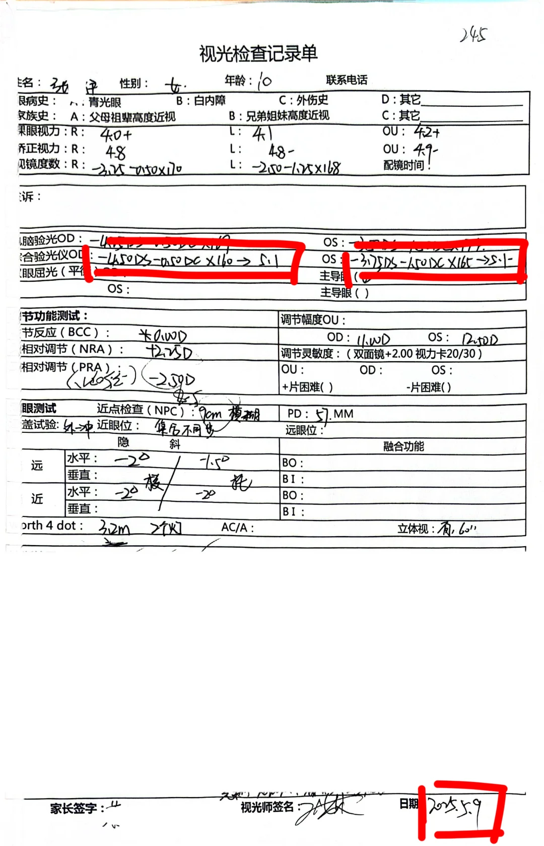 戴离焦镜，角塑，滴阿托品...度数依然上涨