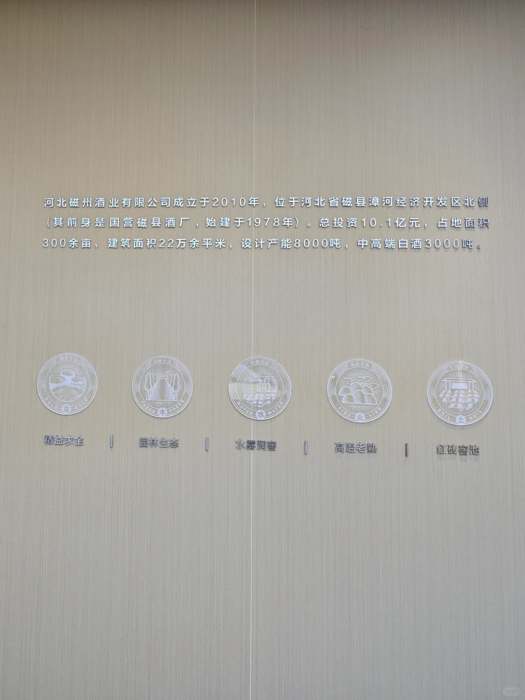 磁州酒上新?传统文化新碰撞?