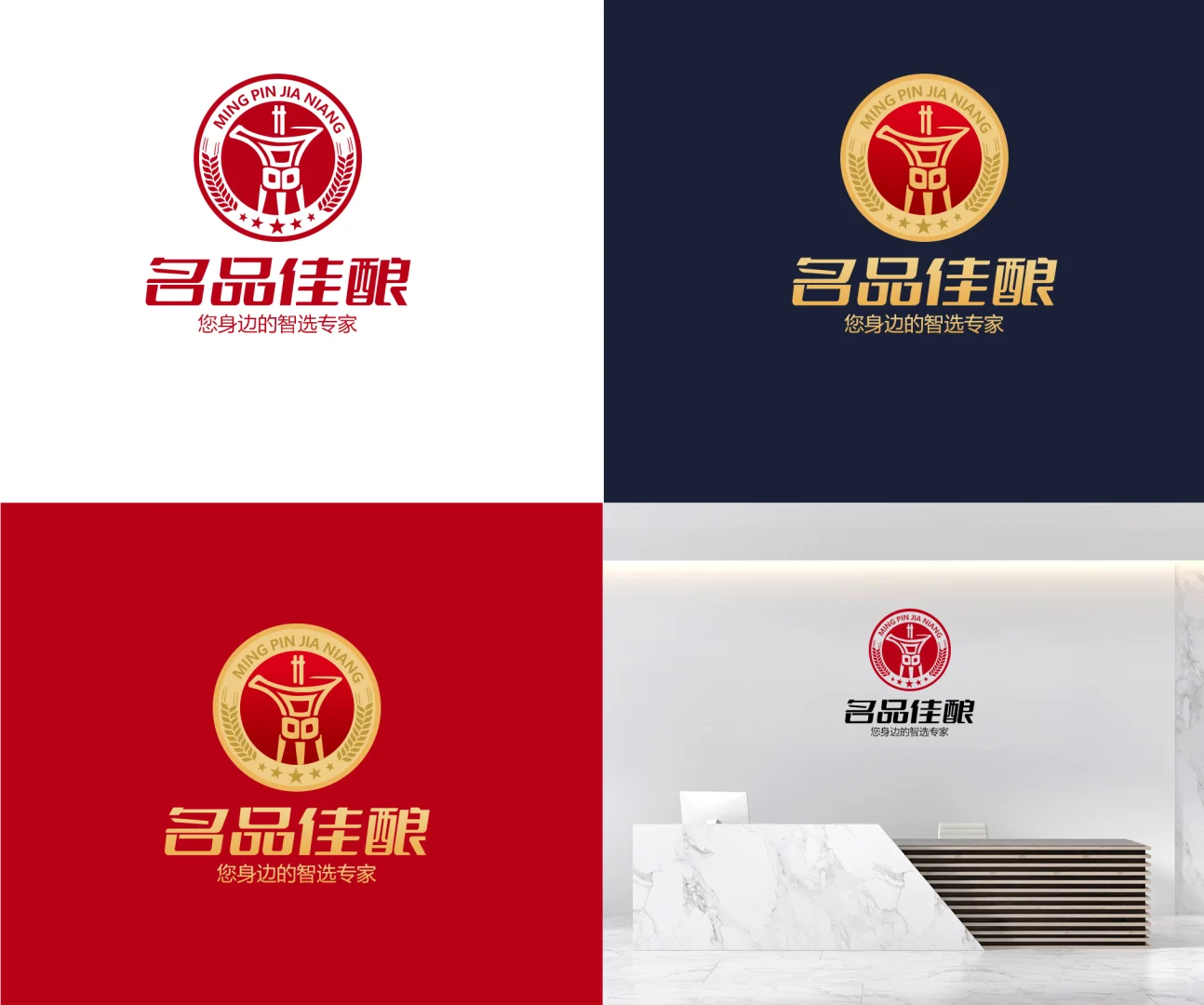 精品酒水logo设计思路分享