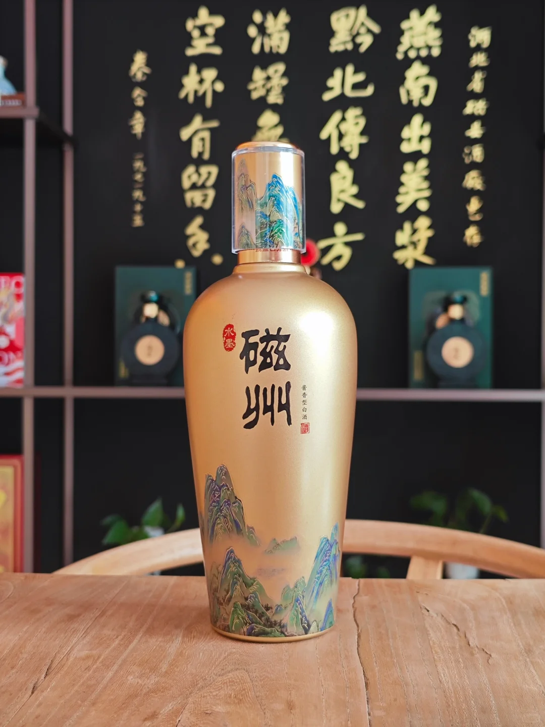 磁州酒上新?传统文化新碰撞?