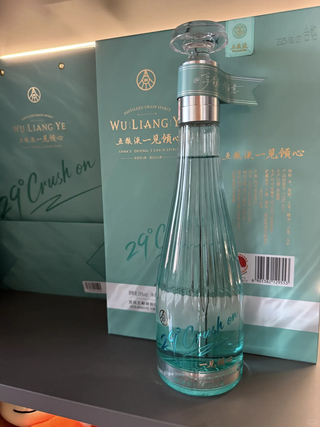 五粮液一见倾心❤️