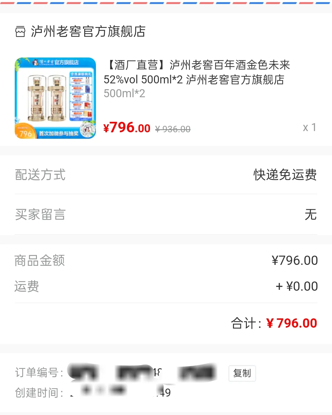 还有十多天中秋节，800元左右2瓶酒推荐?