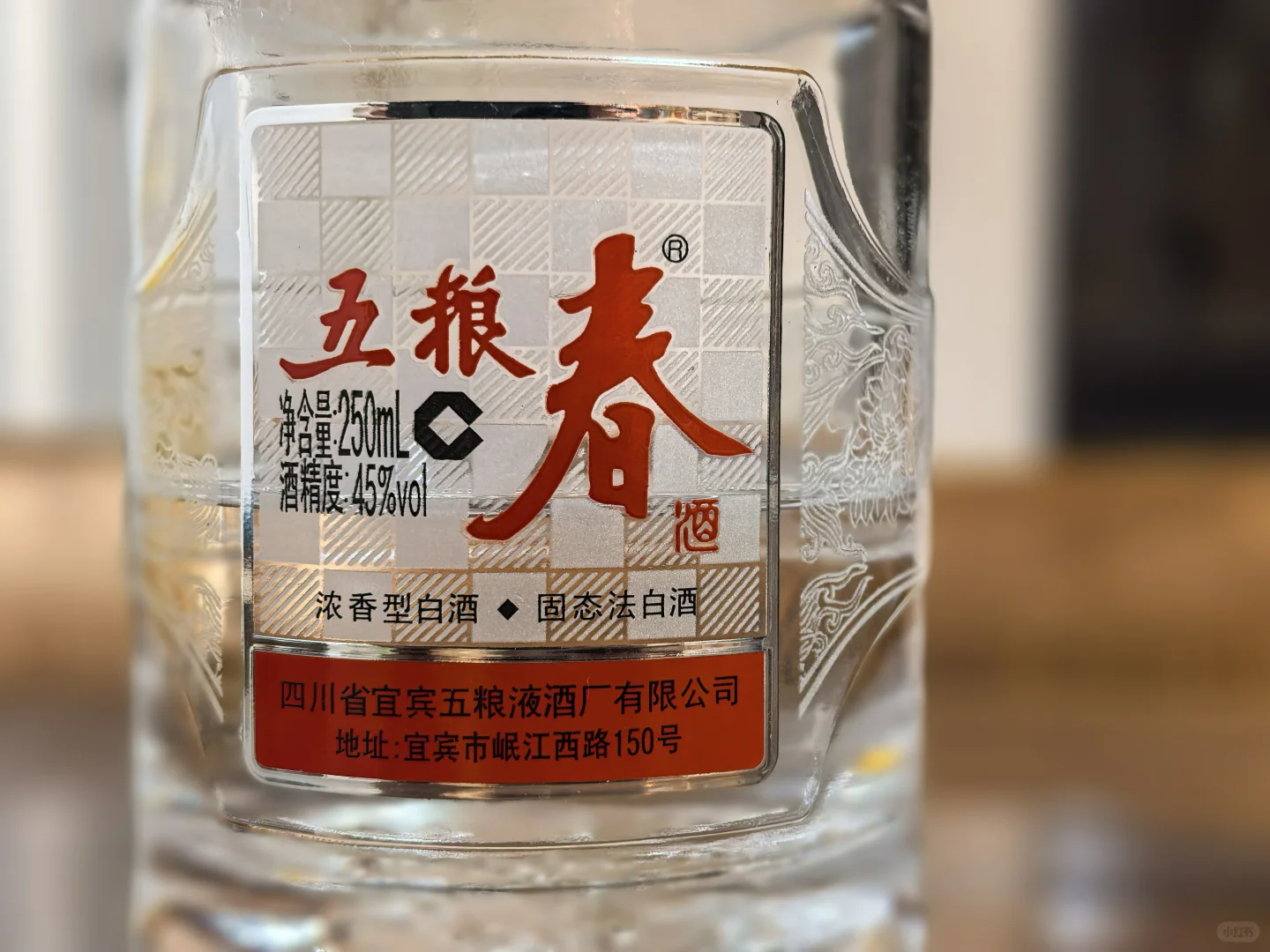 白酒测评 山东中端低度白酒@花冠年份储藏9