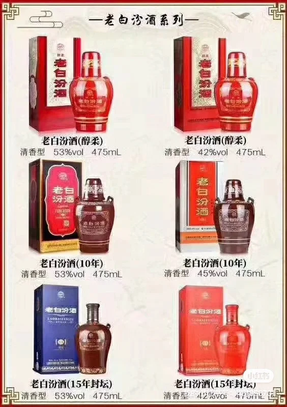 中秋汾酒