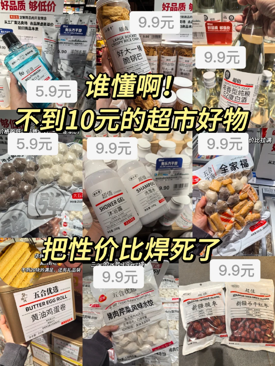 ✨谁懂啊!逛超市被价格惊到,都是刚需!