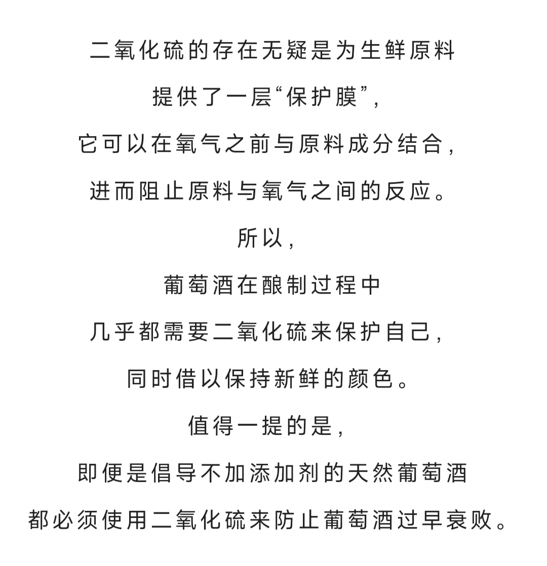 葡萄酒中的二氧化硫到底是个什么鬼？
