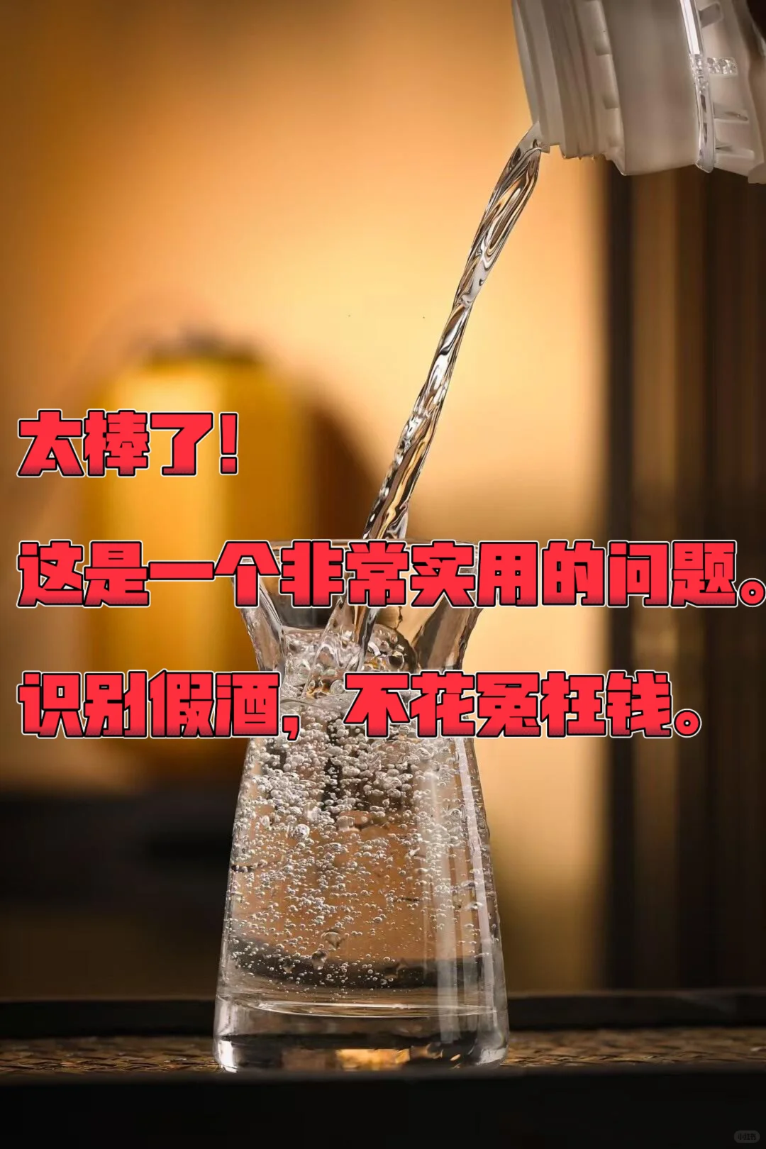 这些冷知识!教你一秒会分辨!