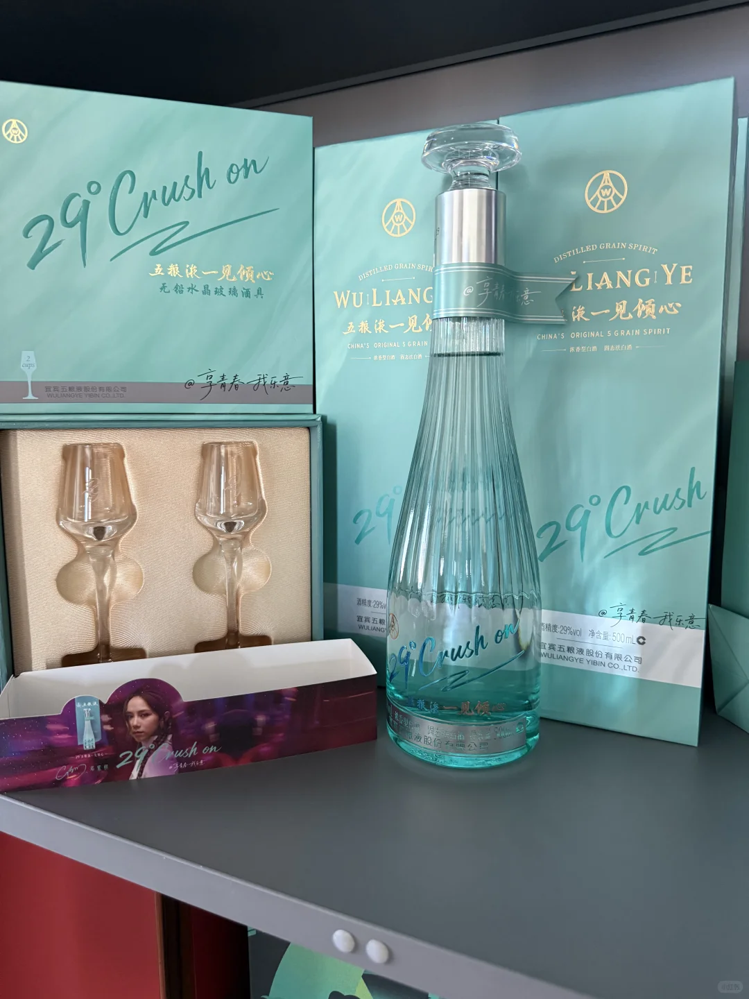 五粮液一见倾心❤️