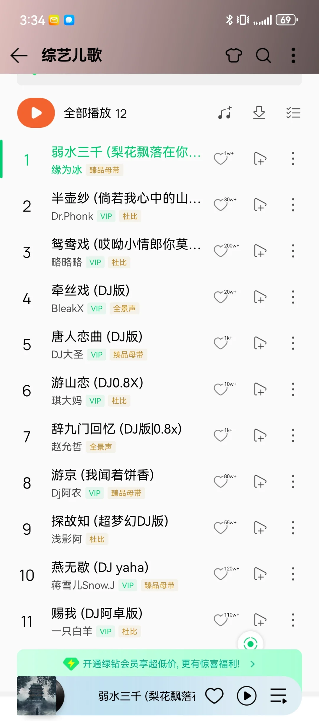 你看,又唱