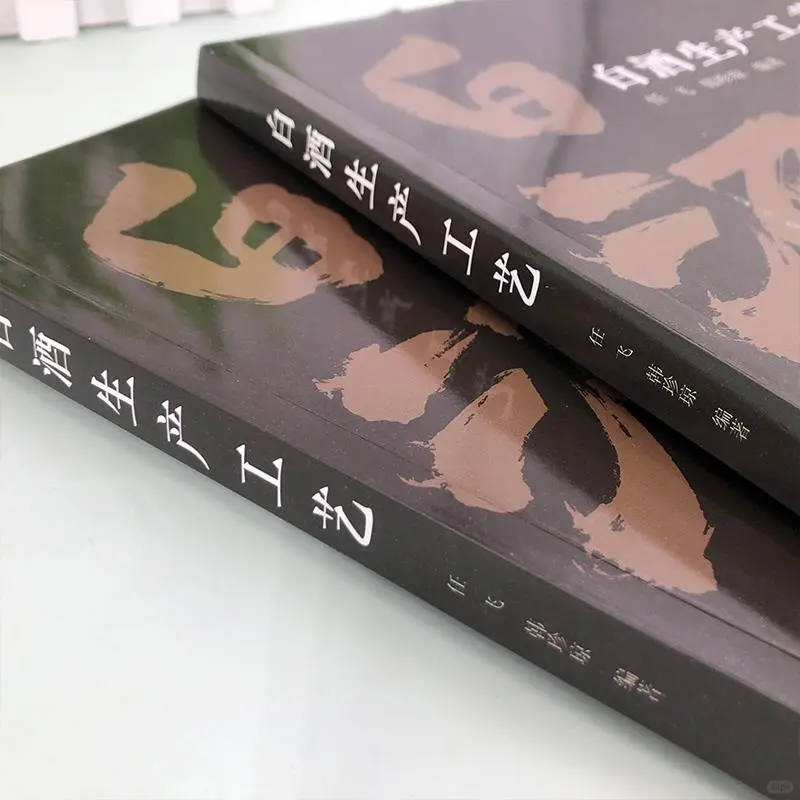 白酒生产工艺大揭秘,任飞带你探秘酒?