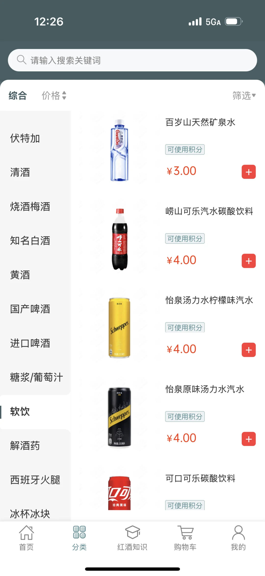 挖到宝啦！！国内最全酒水app??‍♀️