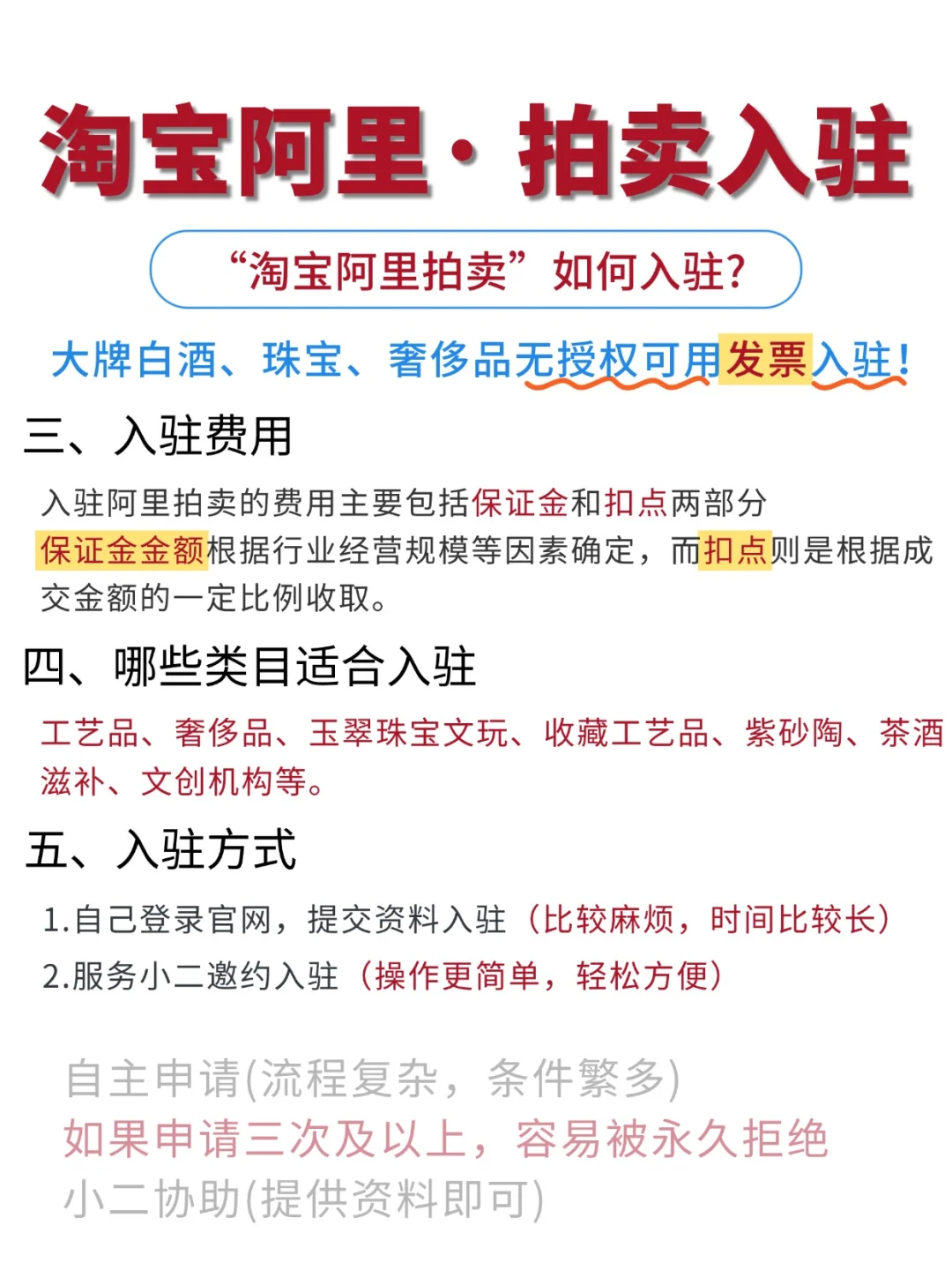 做大牌酒水/奢侈品没授权？入驻阿里拍卖吧