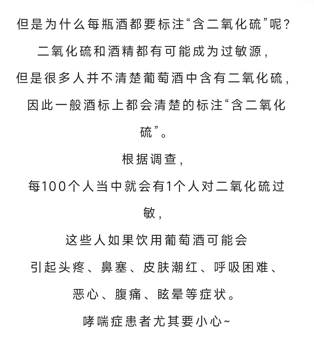 葡萄酒中的二氧化硫到底是个什么鬼？