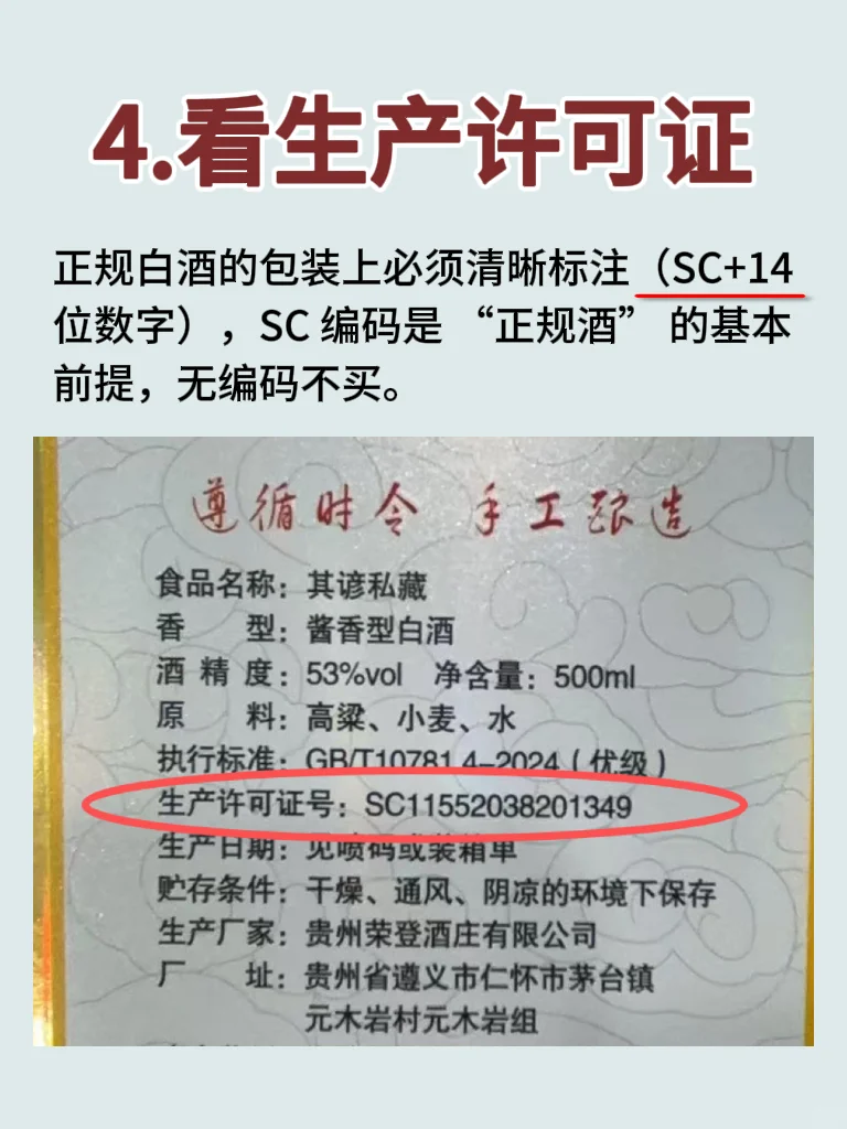 如何挑选白酒不会出错?从包装看清工艺