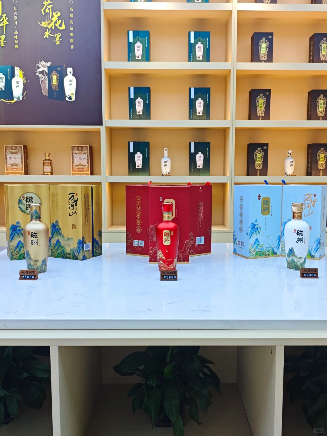 磁州酒上新?传统文化新碰撞?