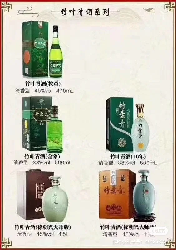 中秋汾酒