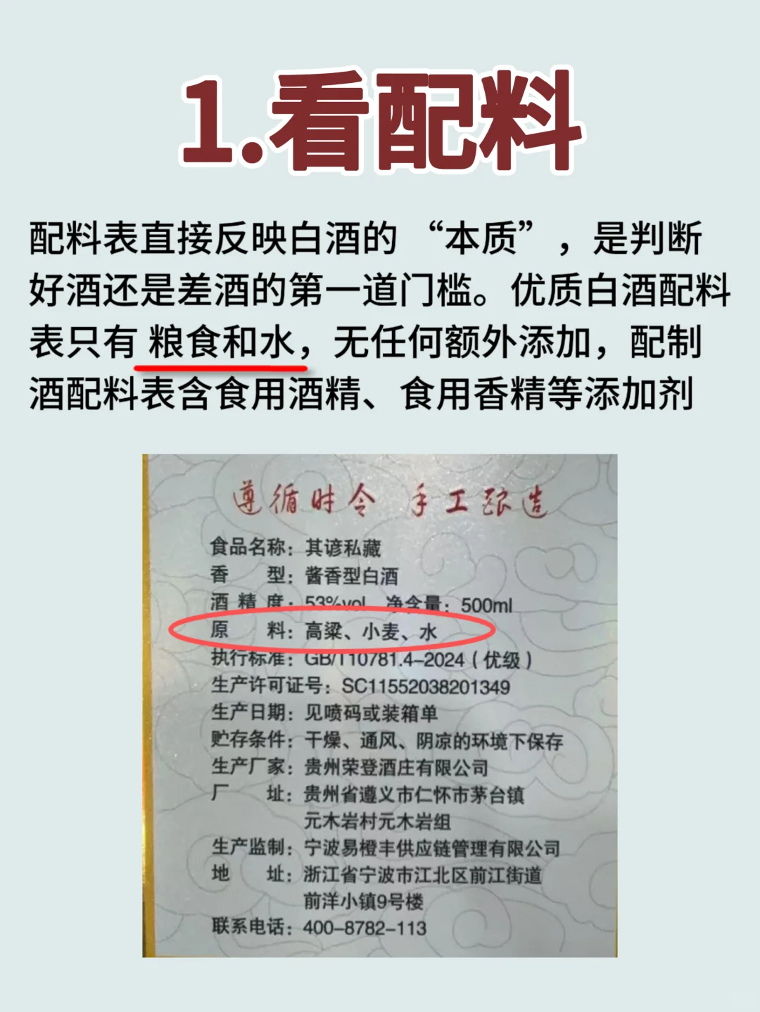 如何挑选白酒不会出错?从包装看清工艺