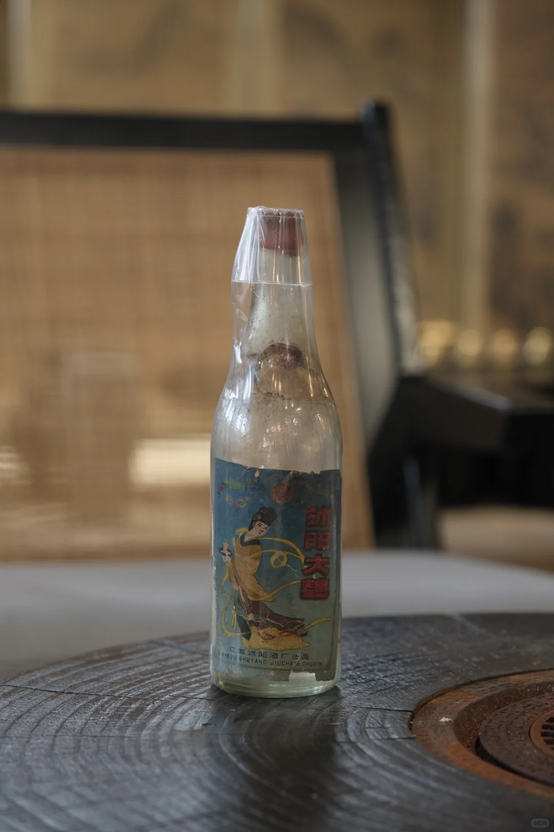 第48瓶|80年代沭阳大曲