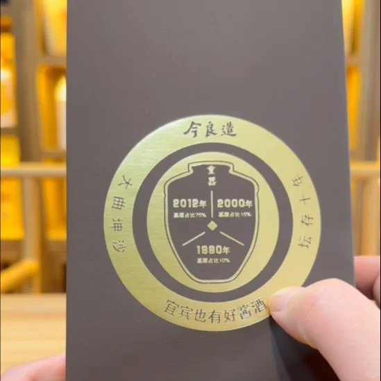 酱迷分享,今良造重器,四川酱香酒什么味道