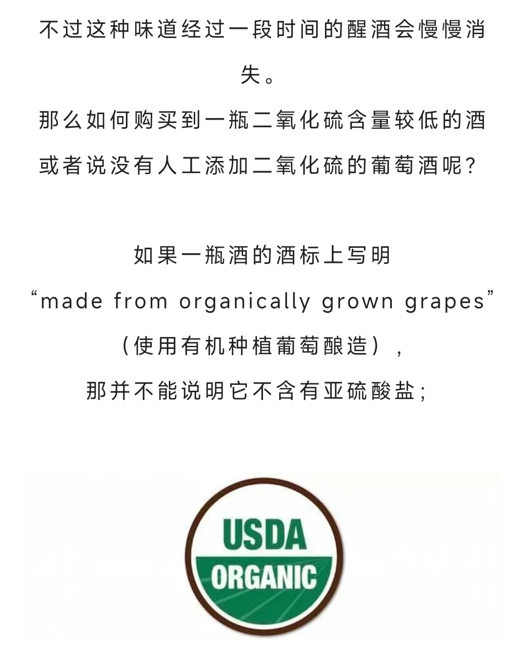 葡萄酒中的二氧化硫到底是个什么鬼？