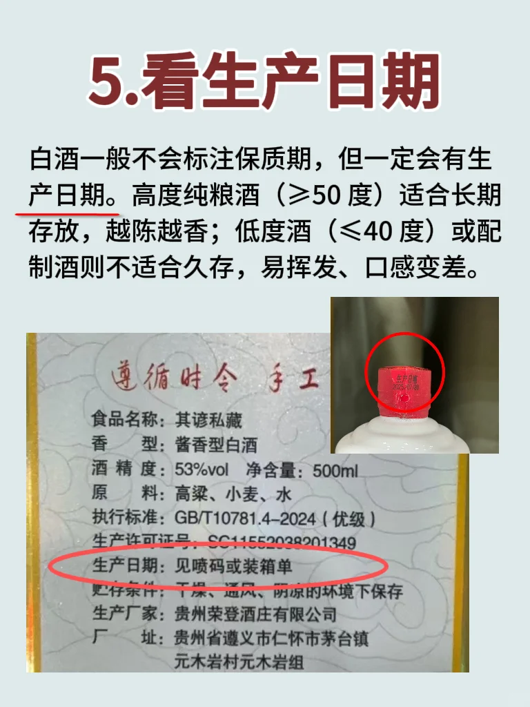 如何挑选白酒不会出错?从包装看清工艺