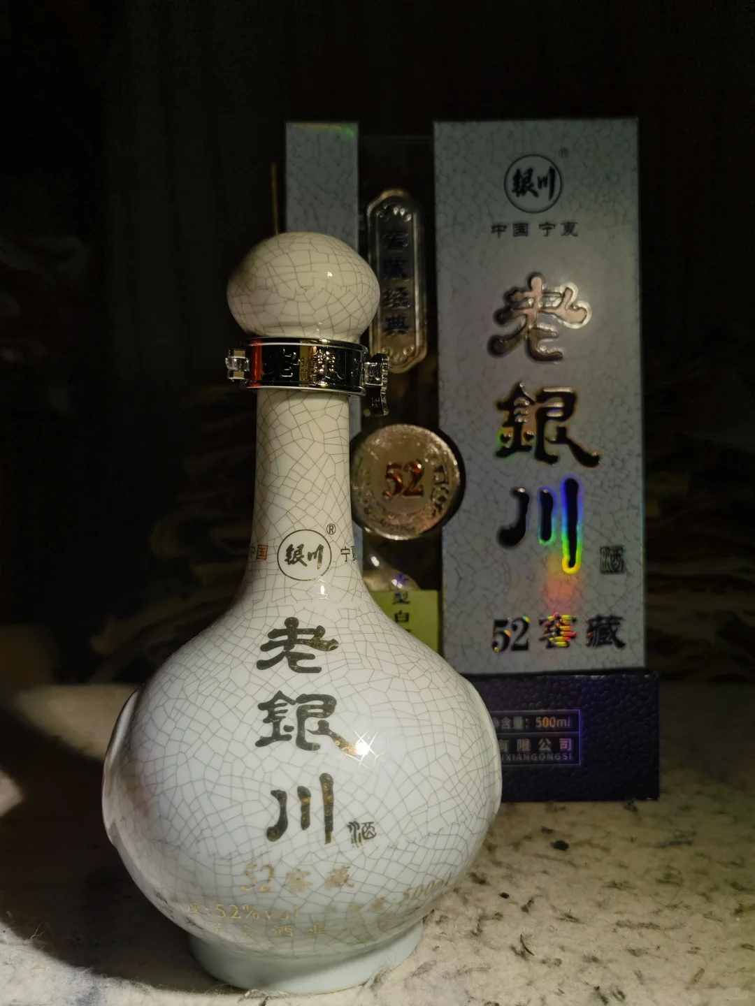 白酒测评 宁夏五粮浓香型【老银川窖藏酒】