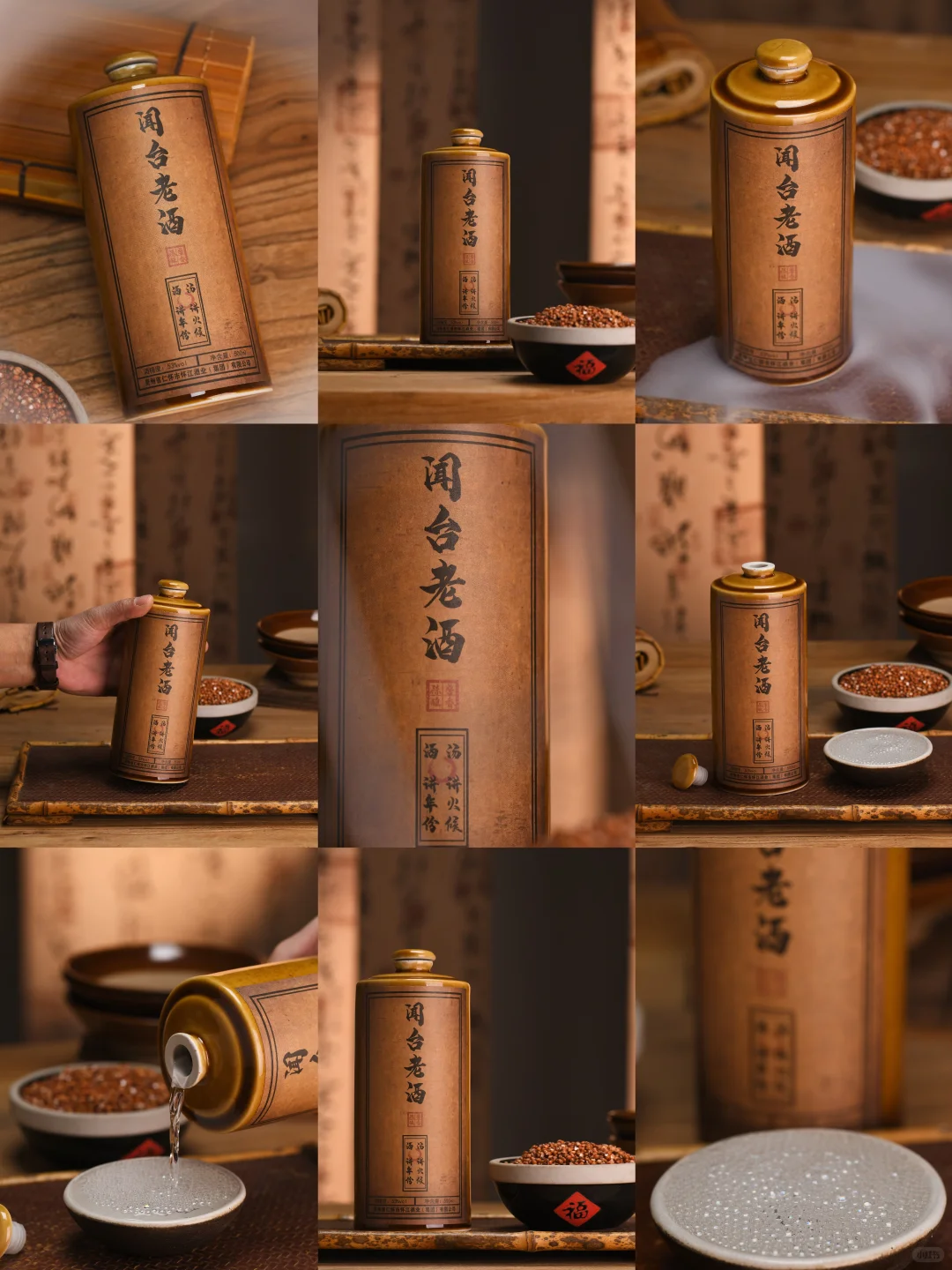 白酒电商套图