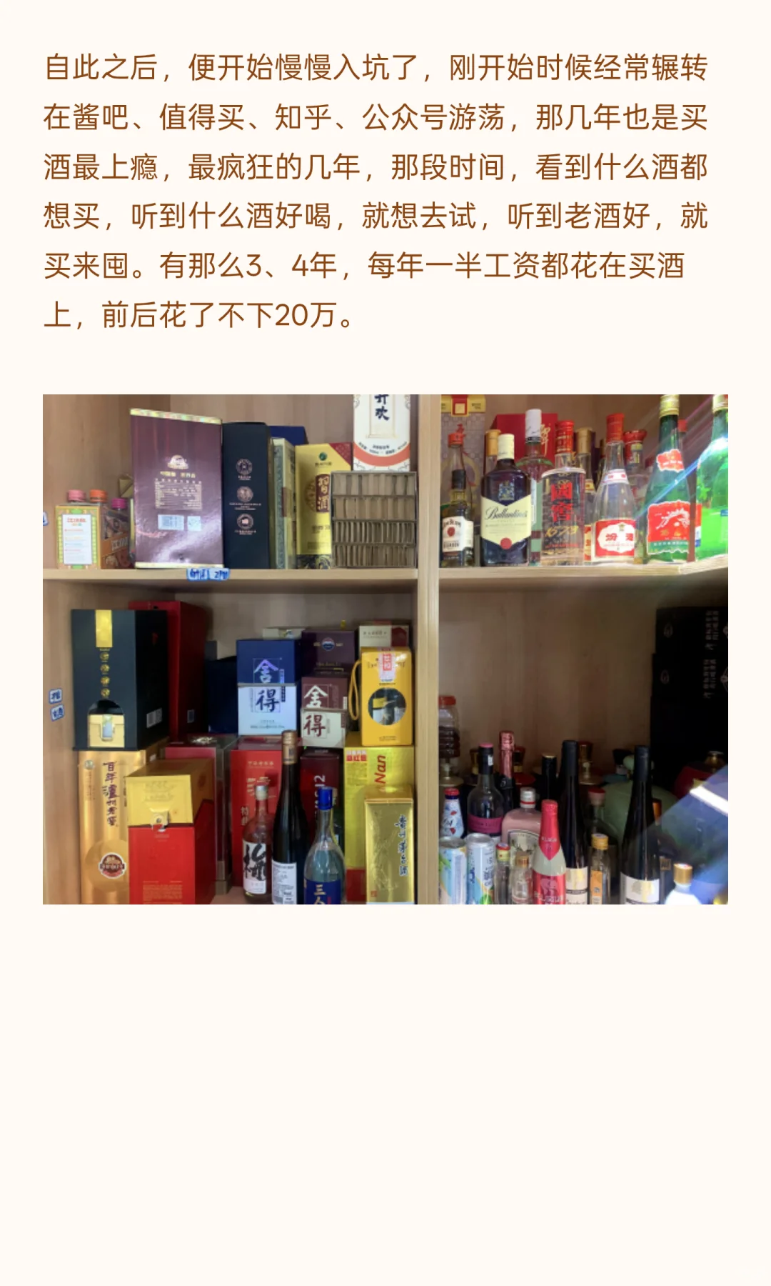 4年买酒花20万,从不会到毕业,这些年酒柜