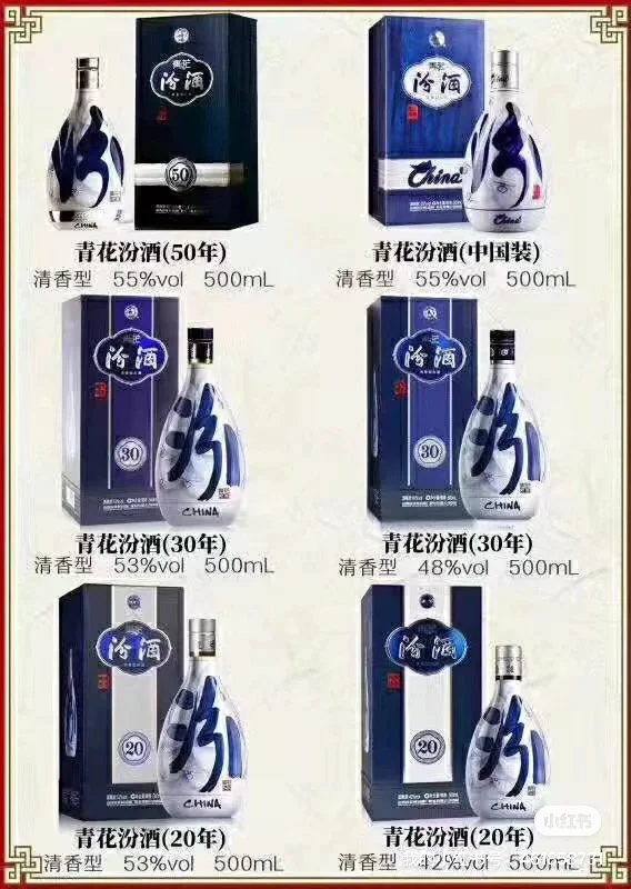 中秋汾酒