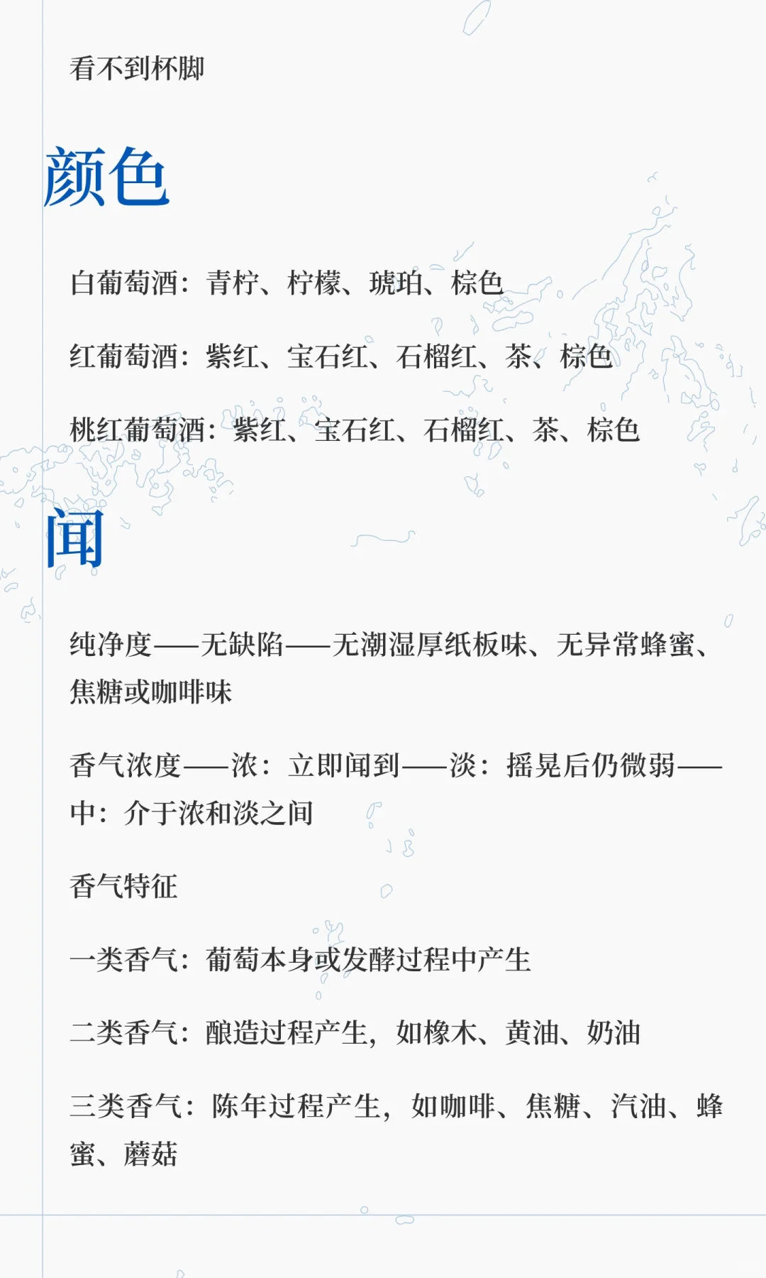 一篇文章看懂葡萄酒