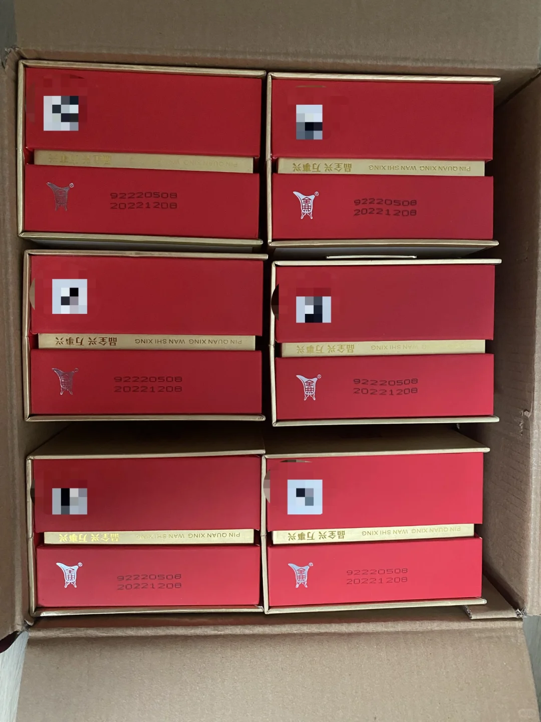 全兴大曲樽30 闲置出