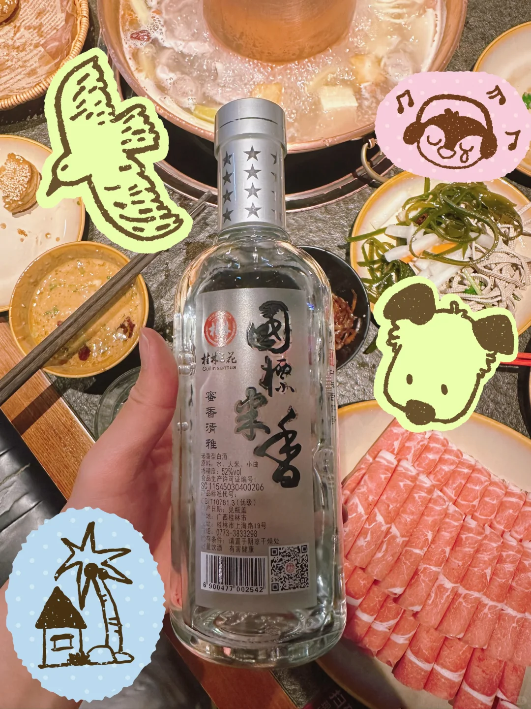 「挑战人生喝500种酒~338」桂林三花~