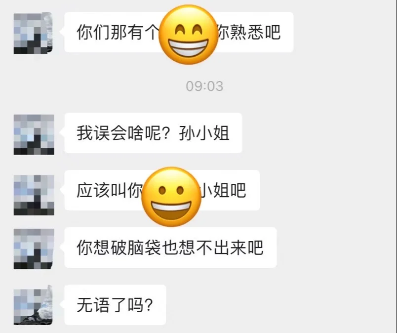 我又做错了什么呢?公道自在人心!