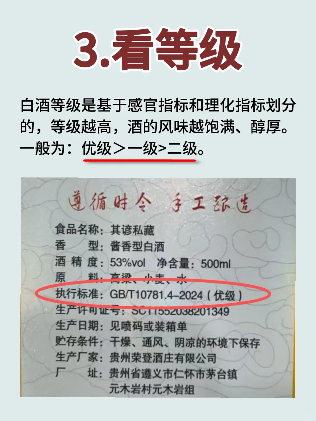 如何挑选白酒不会出错?从包装看清工艺