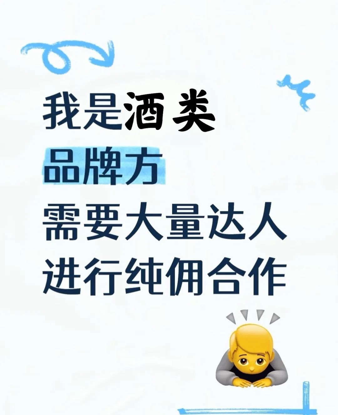 达人合作???