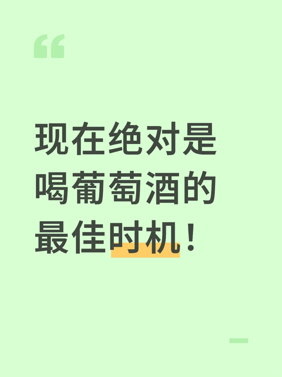 葡萄酒商们都扛不住了！