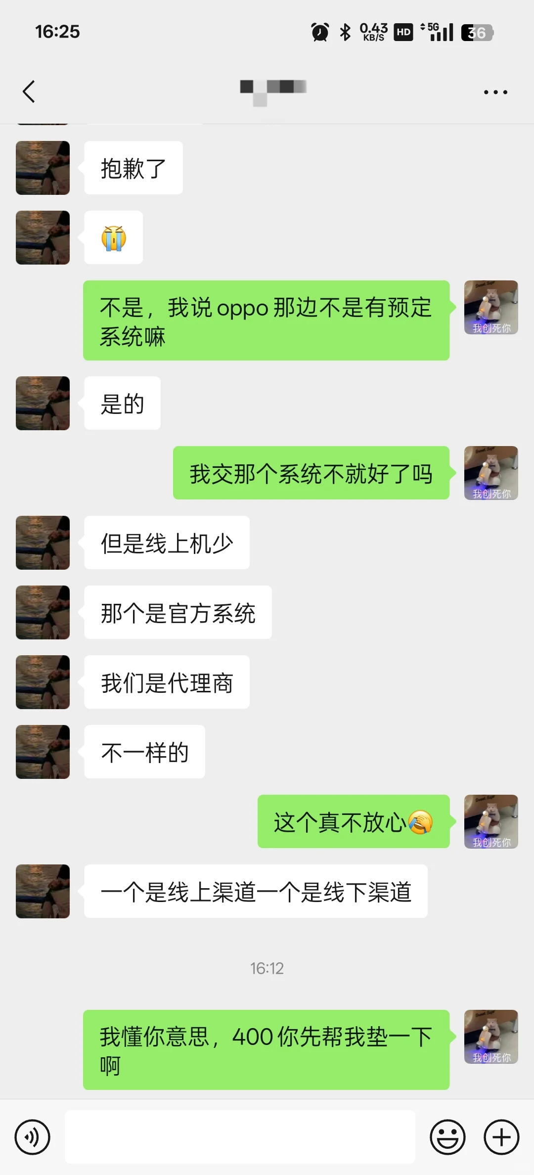 当我买Findx8遇到所谓的渠道价之后