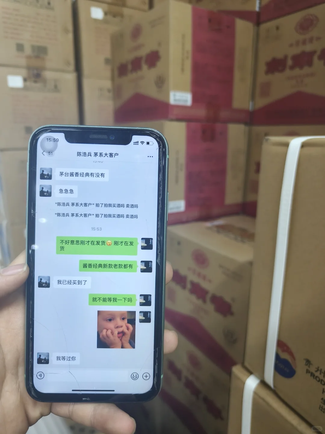 一个卖酒的