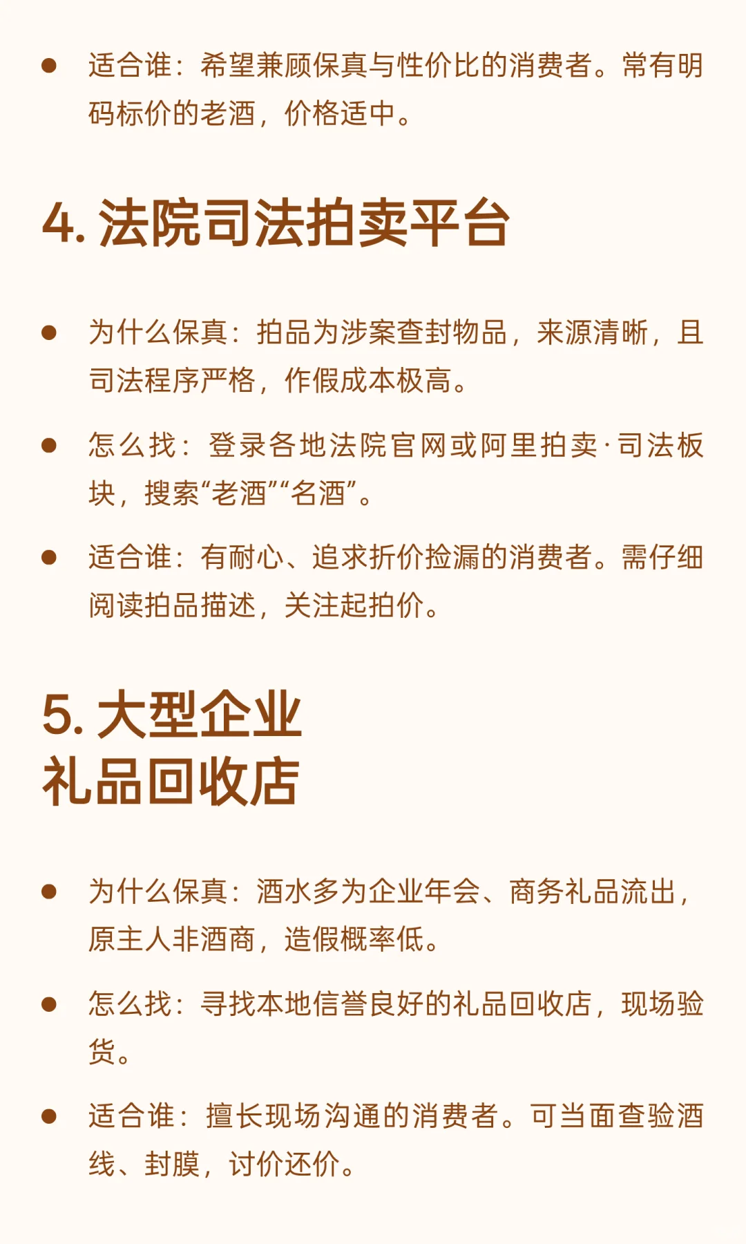 不用懂行也能买:认准这5个渠道保真