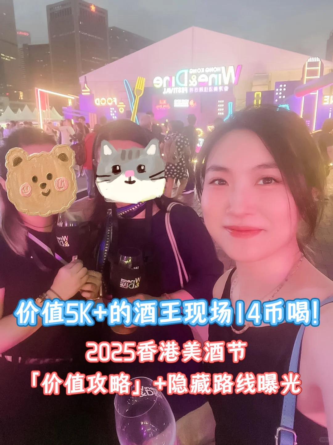 价值5k+的酒王现场14币喝!