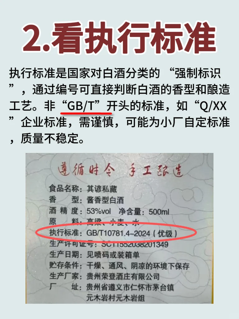 如何挑选白酒不会出错?从包装看清工艺