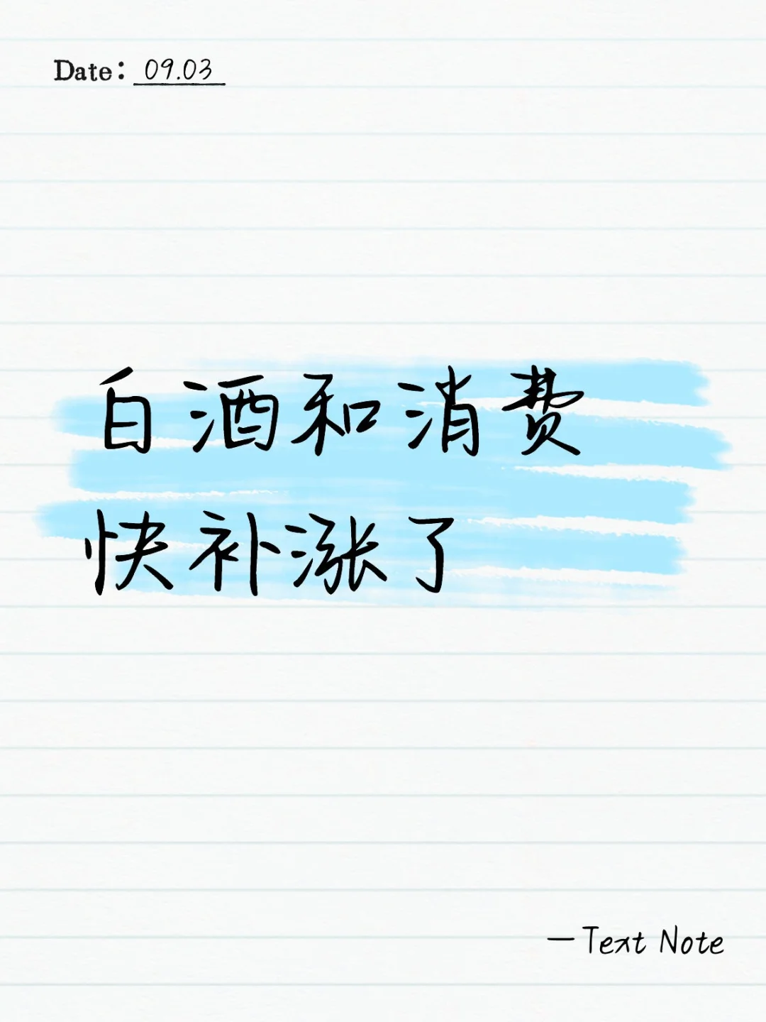 低位的板块总该也快轮到了吧!
