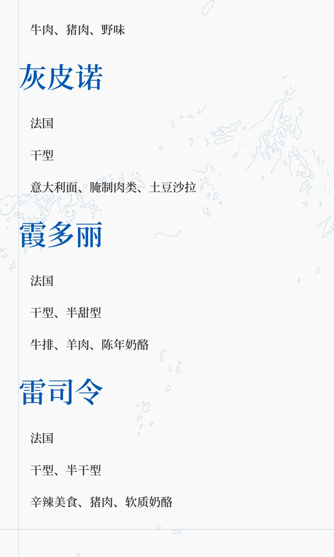 一篇文章看懂葡萄酒