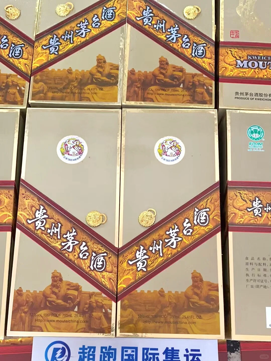 海外华人福音?白酒海运美国,25天达‼️