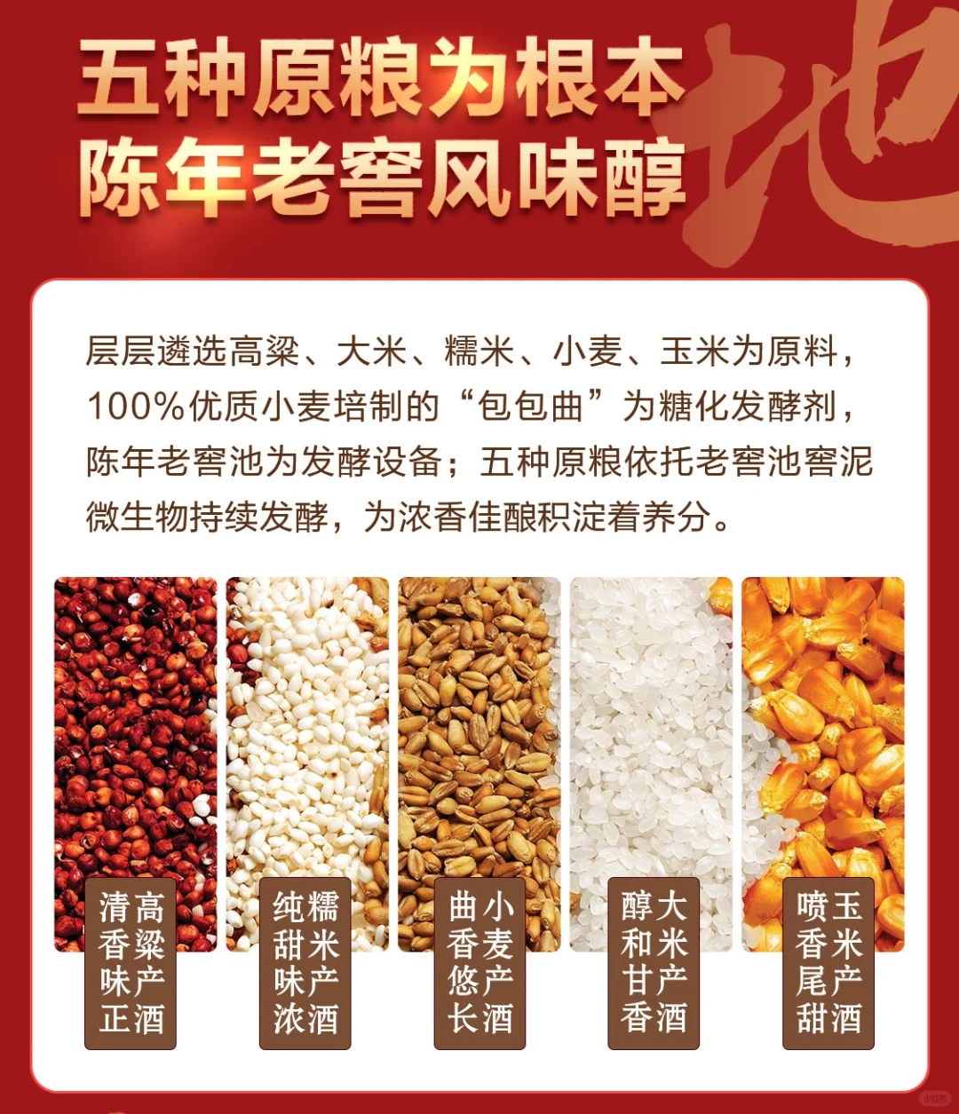 五粮液-财富人生系列白酒