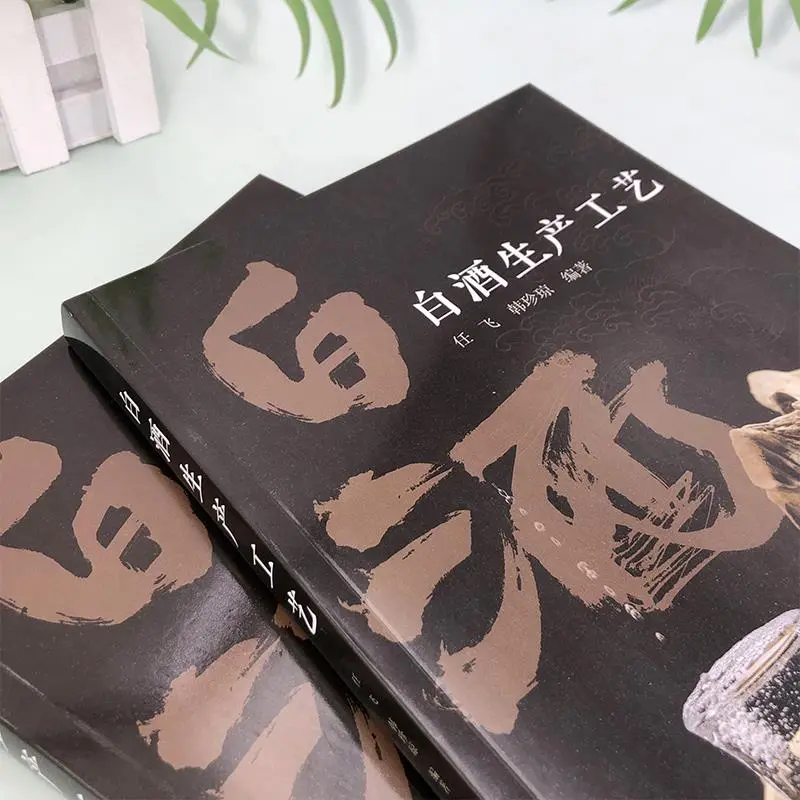 白酒生产工艺大揭秘,任飞带你探秘酒?