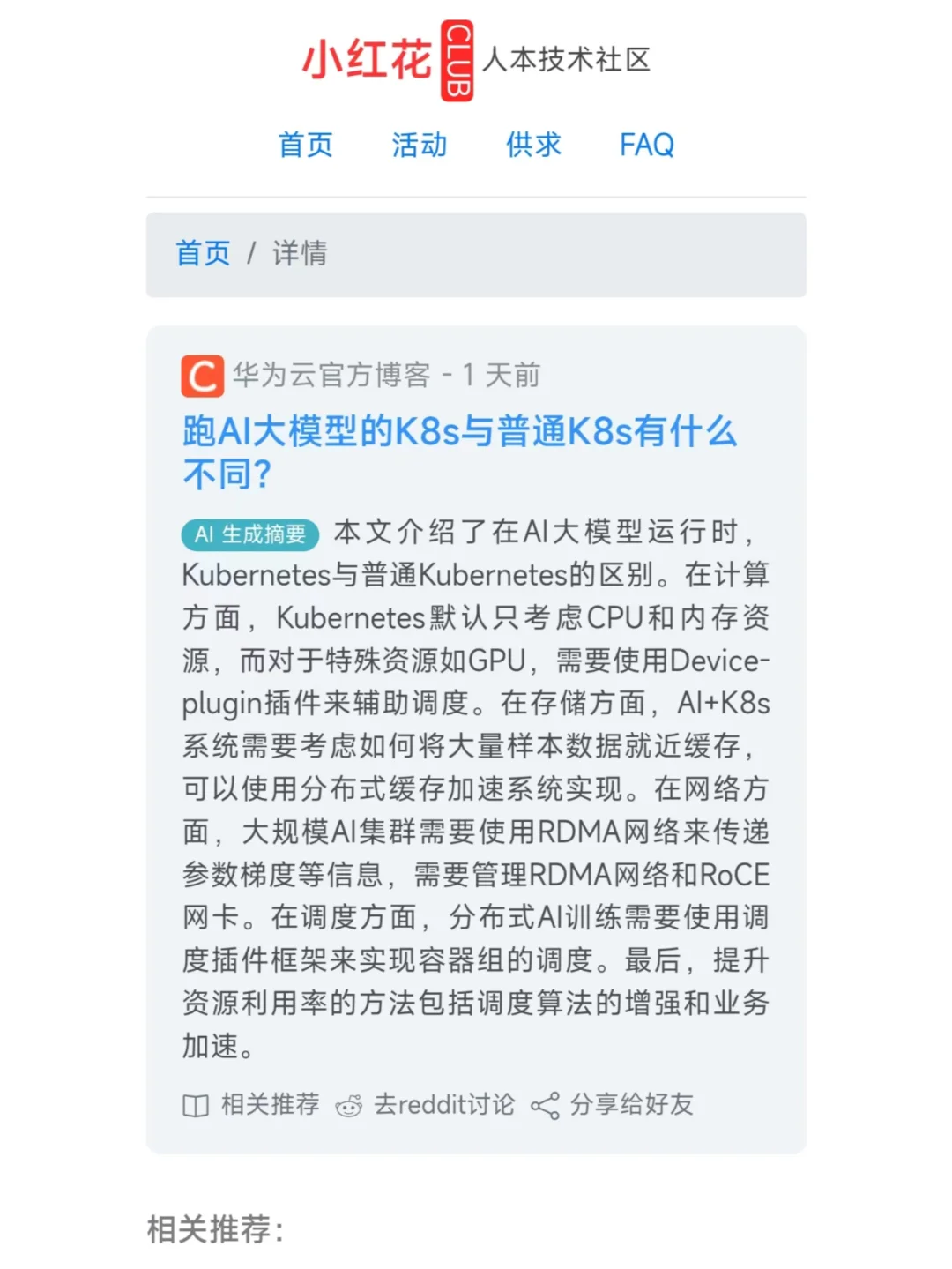 Dify.AI ·红头条|iPhone15最全爆料汇总
