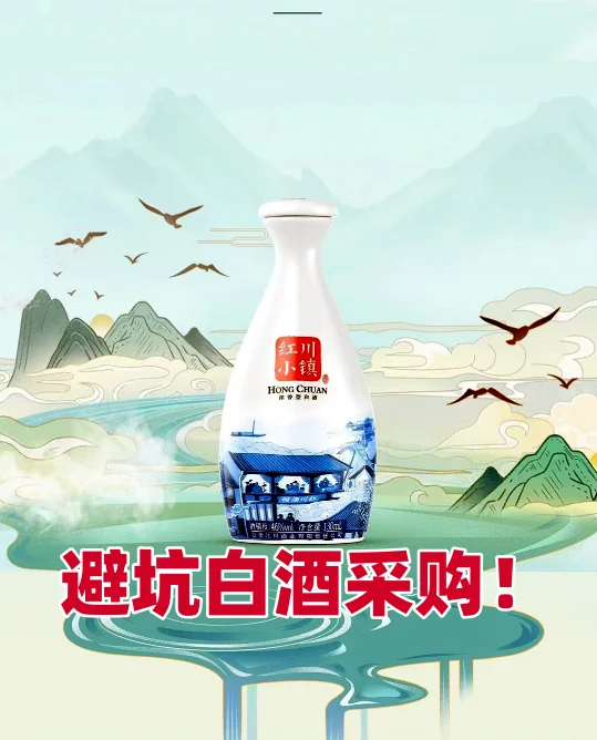 多年白酒行业经验,避坑干货!