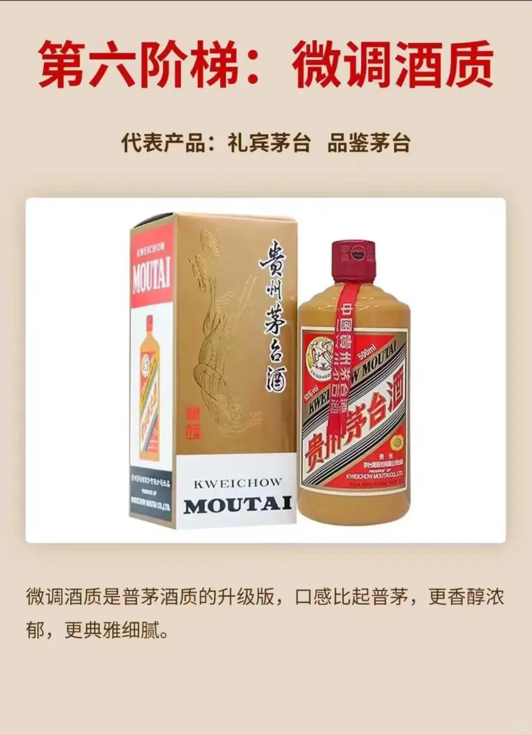 ?比茅台飞天更牛的白酒，你品尝过吗？